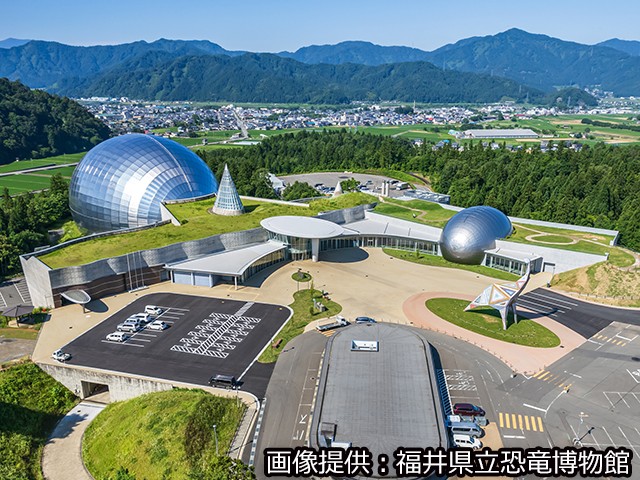 《福井》福井県立恐竜博物館（観光イメージ）