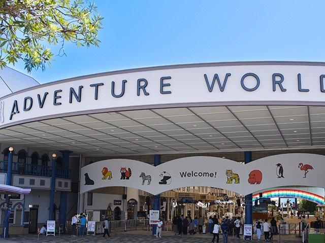 アドベンチャーワールド外観（イメージ）