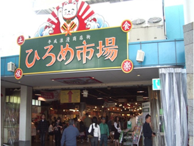《高知》ひろめ市場（観光イメージ）