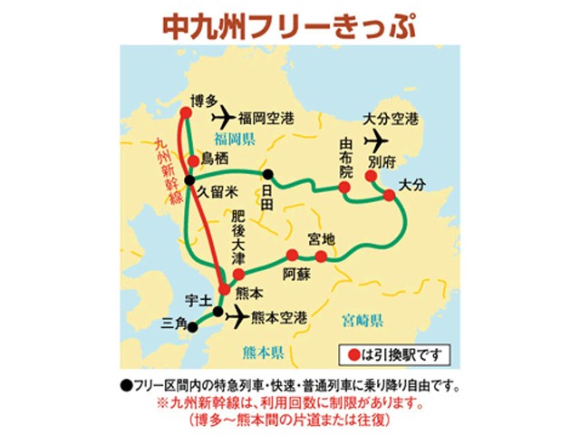 東京(羽田)発 【往路福岡空港/復路大分空港利用】福岡県・熊本県・大分