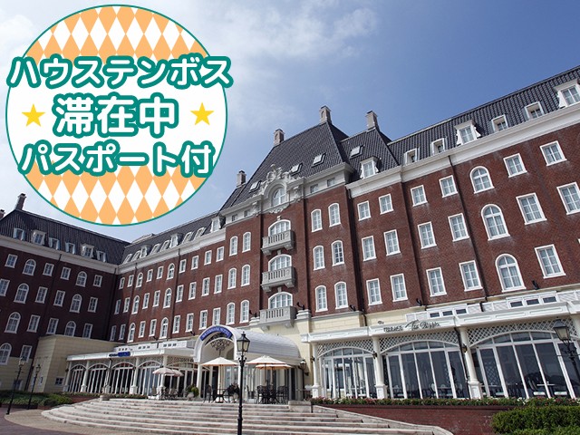 ☆滞在中パスポート付☆