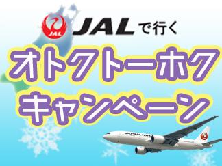 オトクトーホクキャンペーン 2 000円クーポン付 青森スプリング スキーリゾート ロックウッド ホテル スパ 旧ナクア白神ホテル リゾート リフト券なし 朝食付 3泊4日 Null旅行を予約するなら格安国内旅行のオリオンツアー