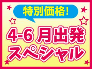 変動 Anaで行く福岡 長崎 選べるフライト ホテル レンタカー付 沖縄発 3泊4日 ツアーコード 28530 2124 格安旅行 格安ツアー情報