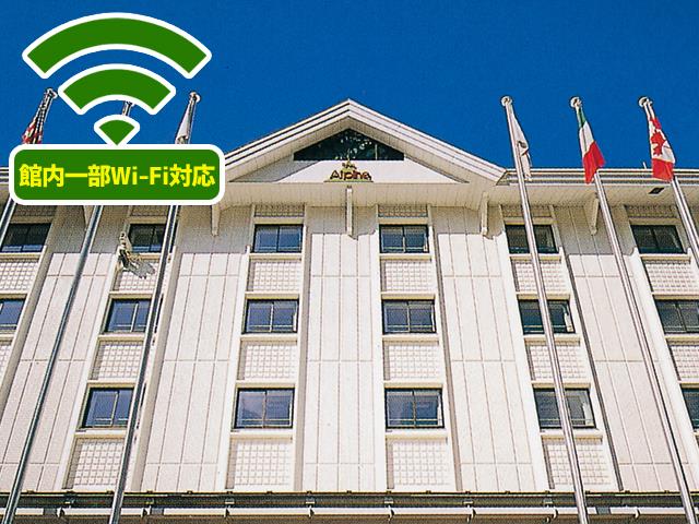 夜発バス 地獄谷温泉散策 湯田中温泉日帰り観光付 竜王スキーパーク ホテルアルパイン 1泊3日 新宿 関東 発竜王スキーパークへのスキーツアー スノボツアーを予約するならオリオンツアー