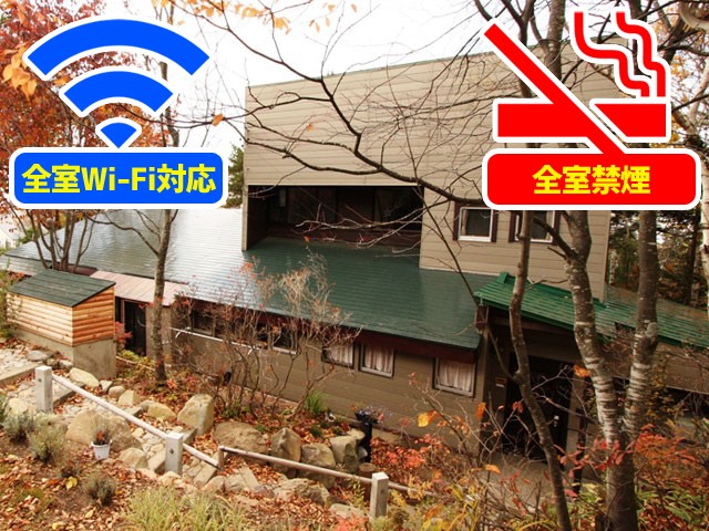 ■●朝発バス　菅平高原スノーリゾート【全山リフト券】山の宿　木まま