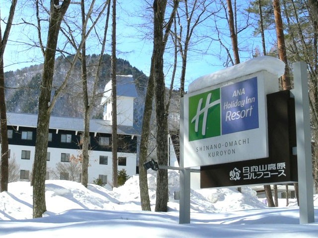 ■●朝発バス　爺ガ岳スキー場　大町温泉郷　ANAホリデイ・インリゾート信濃大町くろよん【朝食付】