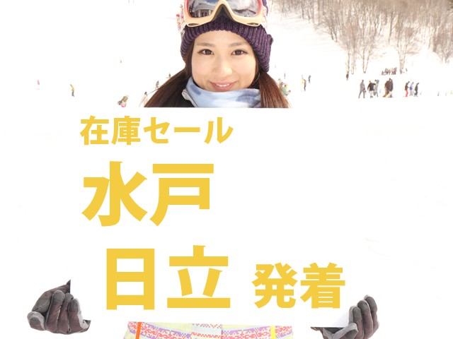 ■●在庫セール【水戸・日立発着】朝発日帰り　星野リゾート ネコママウンテン【滞在約5時間50分】