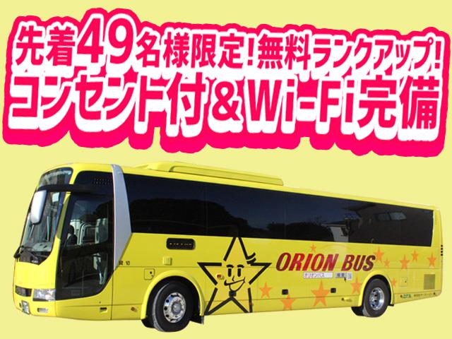 オリオンバスで行く】朝発日帰り 軽井沢プリンスホテルスキー場【滞在約7時間30分】 | 新宿(関東)発軽井沢 プリンスホテルスキー場へのスキーツアー・スノボツアーを予約するならオリオンツアー