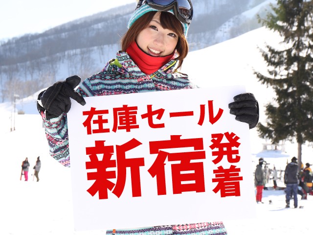 ■●在庫セール【新宿発着Bタイム】朝発日帰り　車山高原ＳＫＹＰＡＲＫスキー場【滞在約6時間】