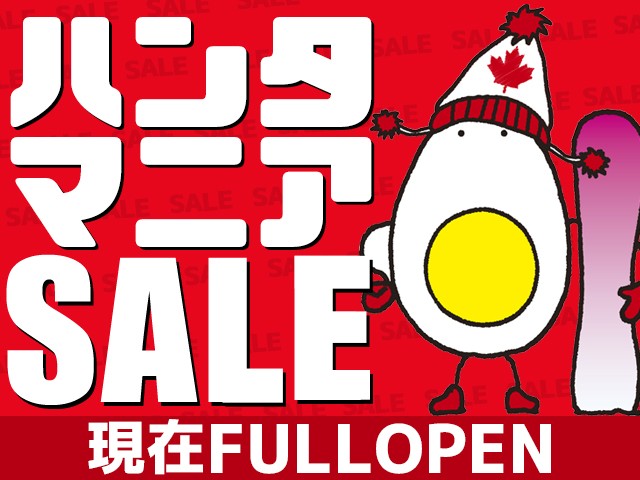 ■★集まれ！ハンタマニア《FULLOPENキャンペーン》★【柏流山発着】朝発日帰り　ハンターマウンテン塩原【滞在約6時間20分】