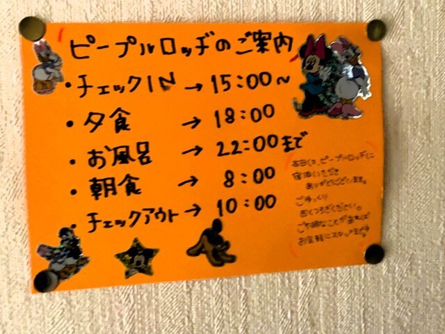 マイカー X-JAM高井富士＆よませ温泉スキー場 ぴーぷるロッジ（2泊3日） | 新宿(関東)発X－JAM高井富士＆よませ温泉スキー場への ...