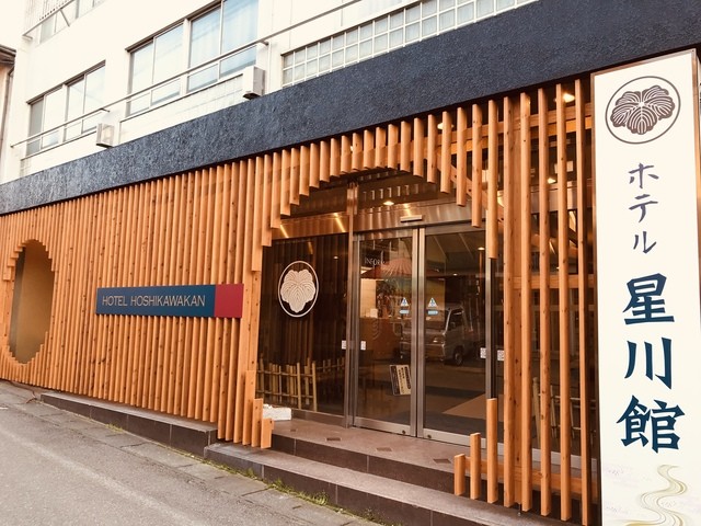 ■●マイカー　X-JAM高井富士＆よませ温泉スキー場　湯田中温泉郷・ホテル星川館