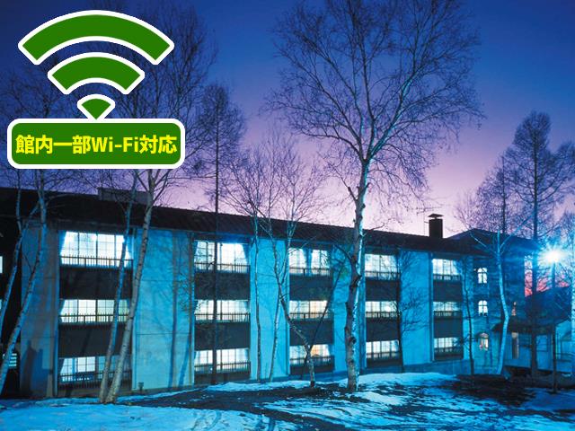 マイカー 地獄谷温泉散策 湯田中温泉日帰り観光付 竜王スキーパーク ホテル竜王西館 大部屋プラン 1泊2日 新宿 関東 発竜王スキーパークへのスキーツアー スノボツアーを予約するならオリオンツアー