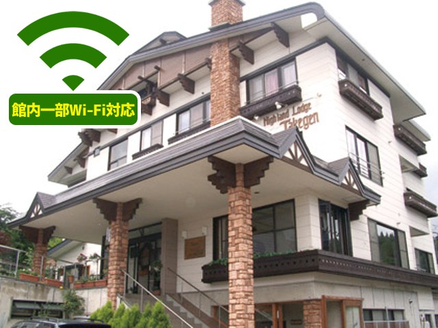 ■●マイカー　妙高杉ノ原　ハイランドロッジタケゲン