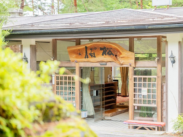 ■●マイカー　エイブル白馬五竜＆Hakuba47　穂高温泉郷　檜湯の宿 松伯