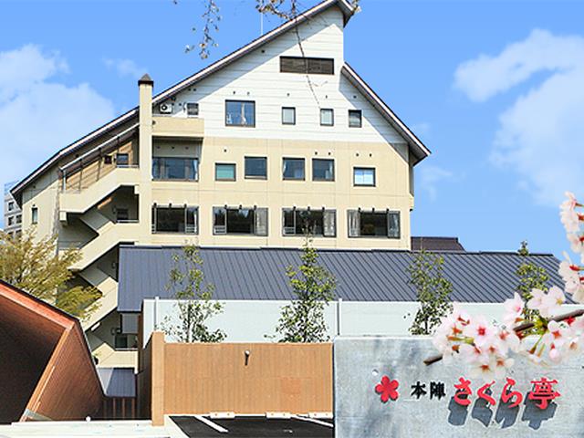 新幹線で行く 選べるゲレンデ 本陣さくら亭 2泊3日 東京 関東 発湯沢中里スノーリゾート 岩原スキー場 神立高原スノーリゾート ｎａｓｐａスキーガーデン 湯沢高原スキー場 Gala湯沢スキー場 湯沢パークスキー場 一本杉スキー場へのスキーツアー スノボツアーを