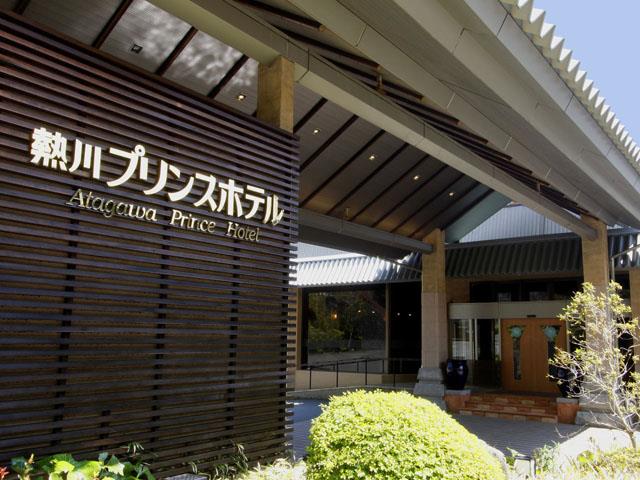 熱川プリンスホテル