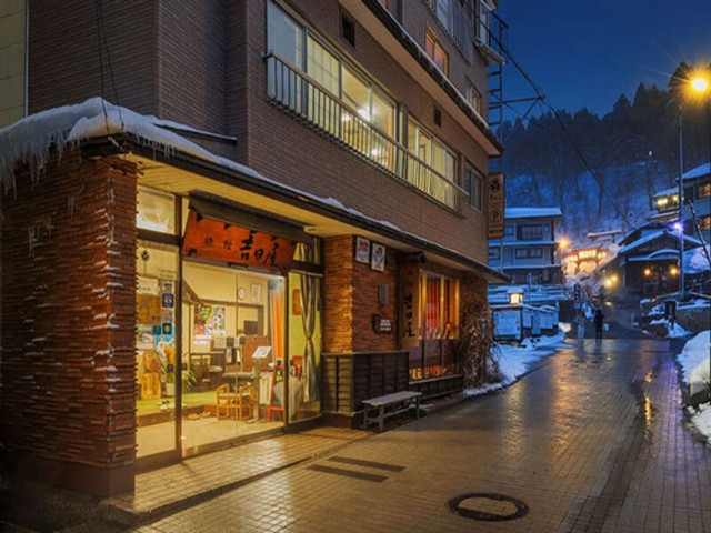 吉田屋