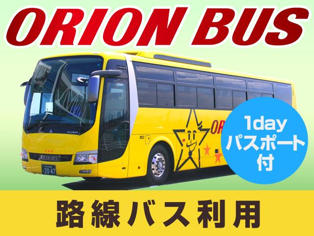 仙台発 12 1月値下げsp １デーパスポート付 往復夜行バス利用で開園から閉園までたっぷり滞在 オリオンバスで行く東京ディズニーリゾート ｒ への旅 日帰りプラン 仙台発東京ディズニーリゾートバスツアー 日帰りバスツアーを予約するならオリオンツアー
