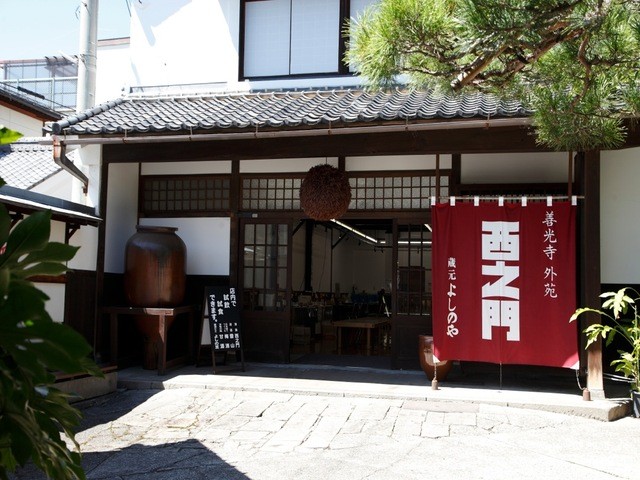 善光寺外苑 西之門よしのや 外観と歴史ある酒蔵