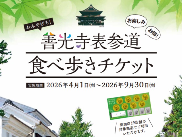 チケット