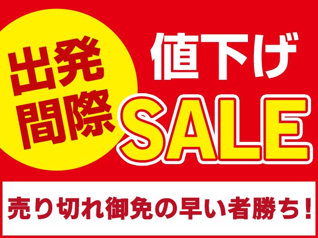 早いもん勝ち2,000引き 眩しく