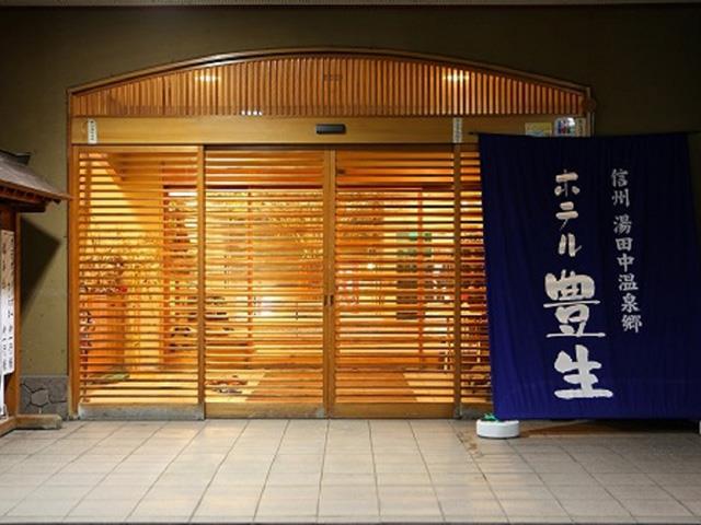 ■【夜発バス】北志賀小丸山スキー場　湯田中温泉郷　ホテル豊生