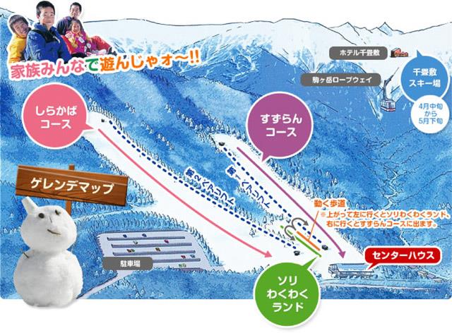 名古屋発＞朝発日帰り 雪景色と温泉も楽しめる冬の小旅行！ 駒ヶ根高原