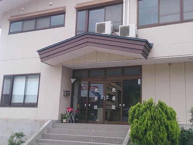 ■【豊橋・浜松・静岡発】夜発バス　エイブル白馬五竜＆Hakuba47スキー場　北原館【素泊まりプラン】