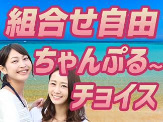 成田発＞【ジェットスターで行く沖縄本島】受託手荷物20キロまでOK