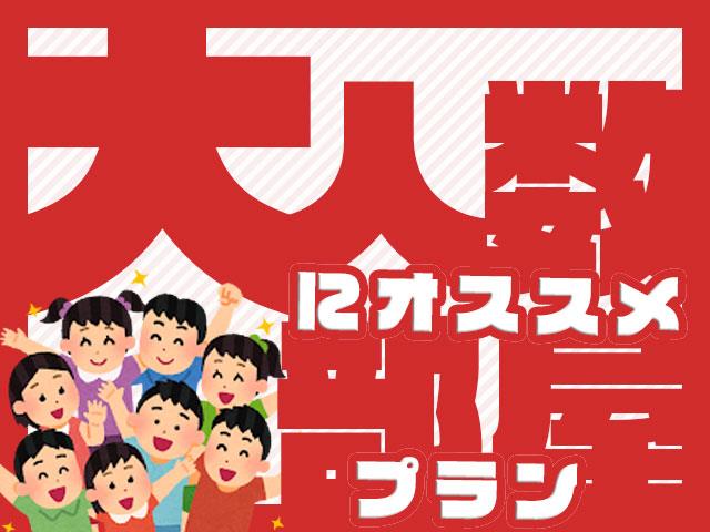 ■●夜発バス 志賀高原(横手山・渋峠スキー場) 大部屋プラン 手ぶらDEボード・スキー ホテルハイツ志賀高原