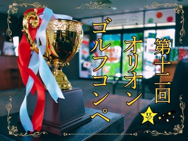 コンペ　イメージ