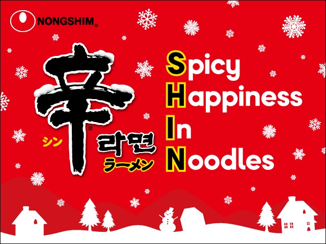 ●朝発バス　特別コラボ【辛ラーメン号】竜王スキーパーク　ホテルヴィラチェリオ