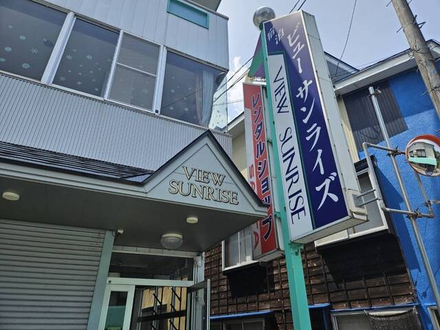 ■マイカーで行く  湯沢中里スノーリゾート　ビューサンライズ