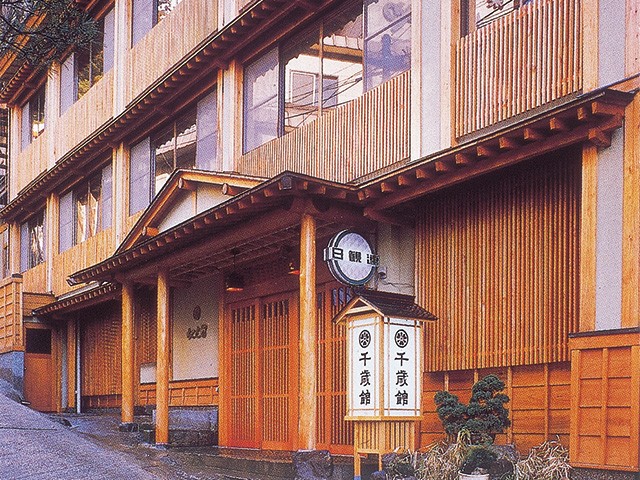 ■TI新幹線で行く　JR時間帯指定席で行く♪  野沢温泉　千歳館