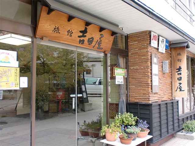 ■TIマイカーで行く　蔵王温泉　吉田屋旅館