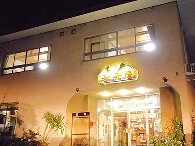 ■TIマイカーで行く　ネコママウンテン　秋元屋旅館